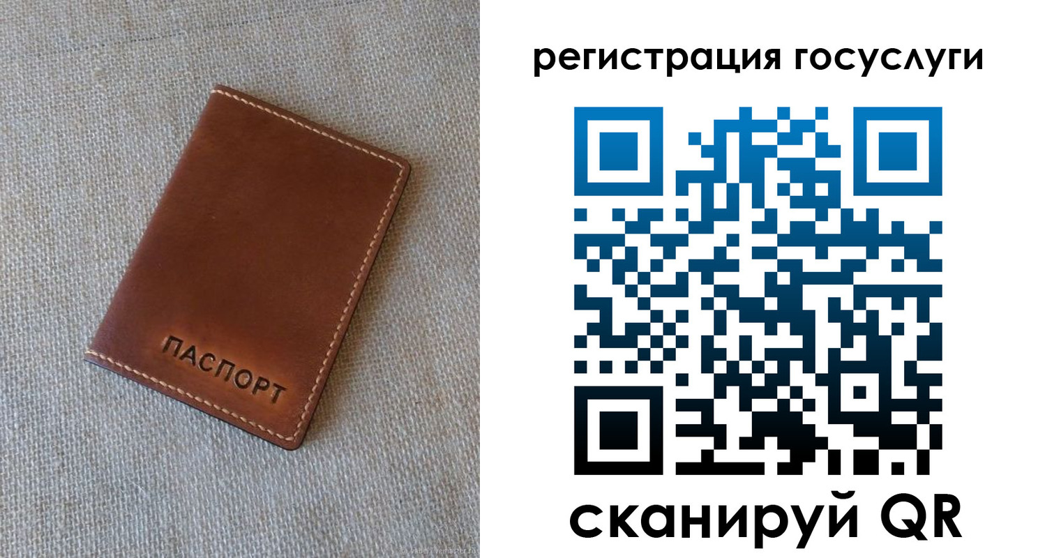 прописка в Армавире