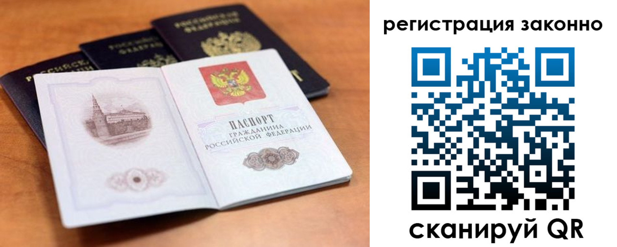 прописка в Армавире
