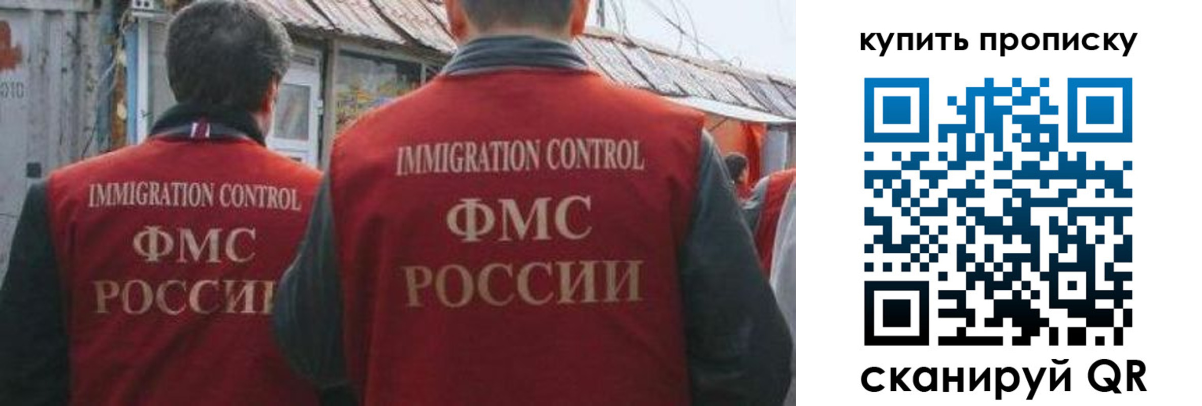 прописка ребенка в Армавире