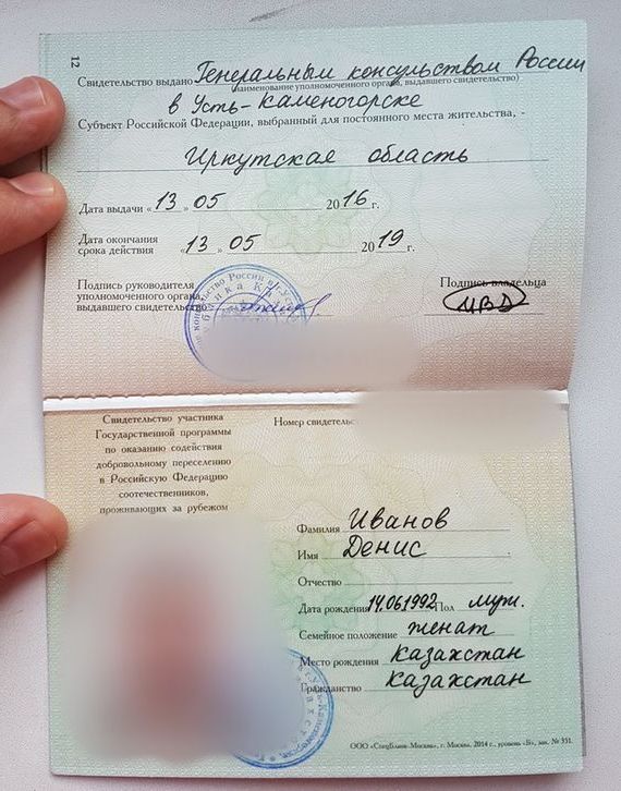 прописка в Армавире